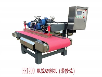 HR-1200数控切割机（带修边）